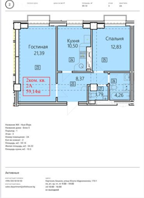 2 комнаты, 59 м², Элитка, 3 этаж, ПСО (под самоотделку) Bishkek - photo 2