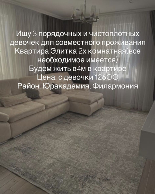 Студия, Собственник, С подселением, С мебелью полностью Bishkek - photo 1