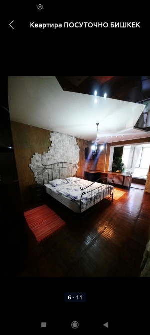 1 комната, Интернет, Wi-Fi, Банные принадлежности, Телевизор Bishkek - photo 1