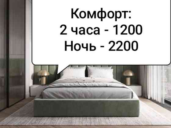 1 комната, Бронь, Домофон, Банные принадлежности Bishkek