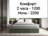 1 комната, Бронь, Домофон, Банные принадлежности Bishkek