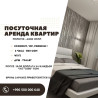 3 комнаты, Круглосуточное заселение, Парковка, Банные принадлежности Бишкек