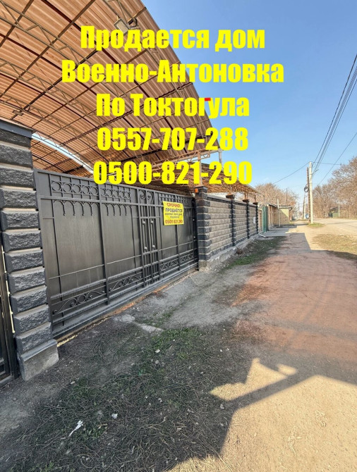 Дом, 130 м², 3 комнаты, Агентство недвижимости, ПСО (под самоотделку) Bishkek - photo 1