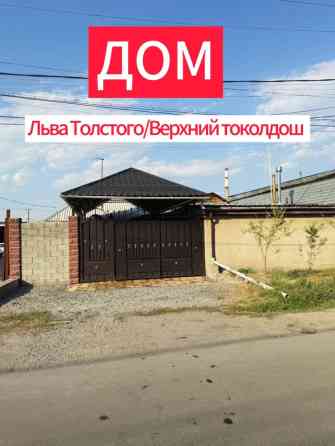 Дом, 97 м², 3 комнаты, Собственник, Евроремонт Бишкек