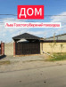 Дом, 97 м², 3 комнаты, Собственник, Евроремонт Бишкек