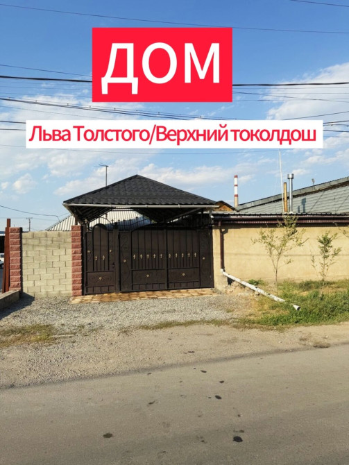 Дом, 97 м², 3 комнаты, Собственник, Евроремонт Bishkek - photo 1