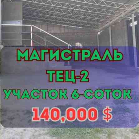 Дом, 80 м², 3 комнаты, Агентство недвижимости, Евроремонт Бишкек