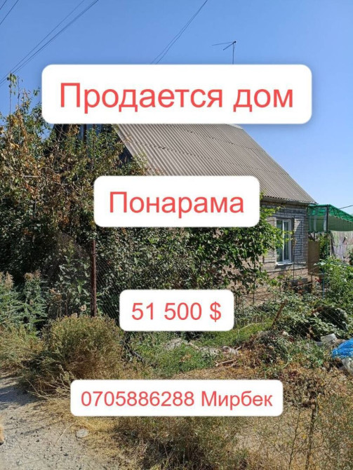 Дача, 65 м², 3 комнаты, Агентство недвижимости, Косметический ремонт Bishkek - photo 1