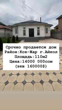 Дом, 110 м², 3 комнаты, Агентство недвижимости, Евроремонт Бишкек
