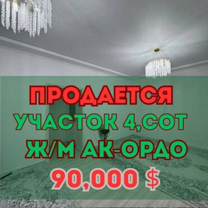 Дом, 90 м², 3 комнаты, Агентство недвижимости, Евроремонт Бишкек - сүрөт 1