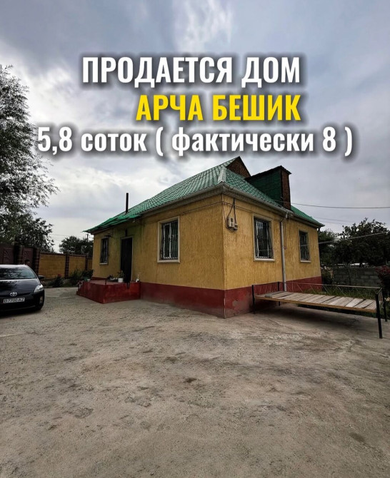 Дом, 100 м², 3 комнаты, Собственник, Евроремонт Бишкек - изображение 1