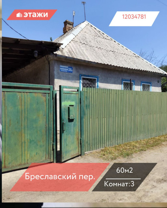 Дом, 60 м², 3 комнаты, Агентство недвижимости Bishkek - photo 1