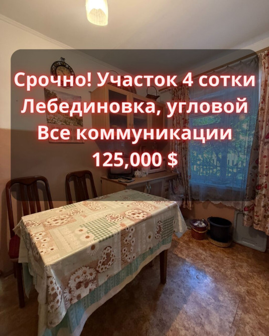 Дом, 77 м², 3 комнаты, Агентство недвижимости, Старый ремонт Бишкек - сүрөт 1