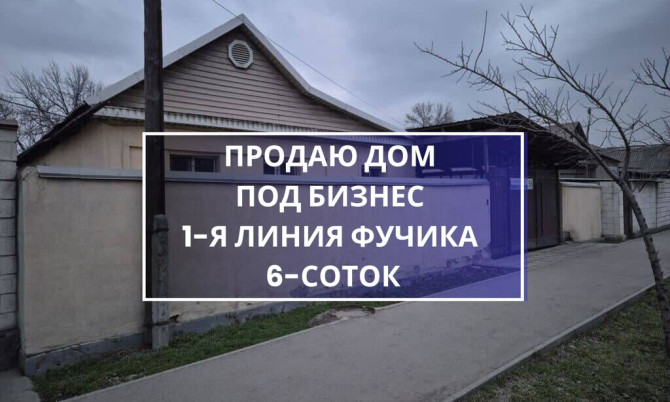 Дом, 72 м², 3 комнаты, Агентство недвижимости, Косметический ремонт Бишкек - сүрөт 1