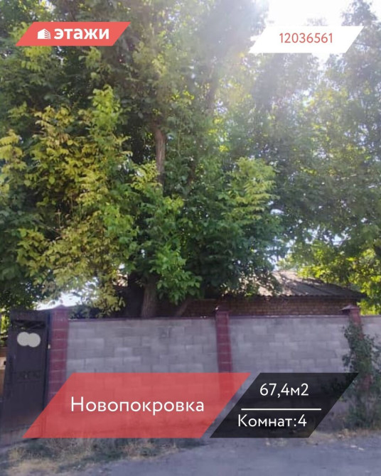 Дом, 67 м², 4 комнаты, Агентство недвижимости Бишкек - сүрөт 1