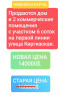 Дом, 60 м², 4 комнаты, Агентство недвижимости Бишкек