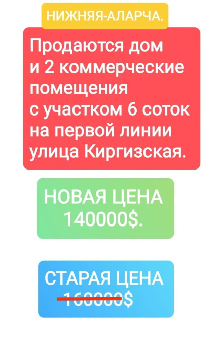 Дом, 60 м², 4 комнаты, Агентство недвижимости Бишкек - сүрөт 1