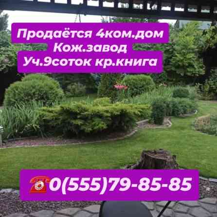 Дом, 72 м², 4 комнаты, Риэлтор Бишкек