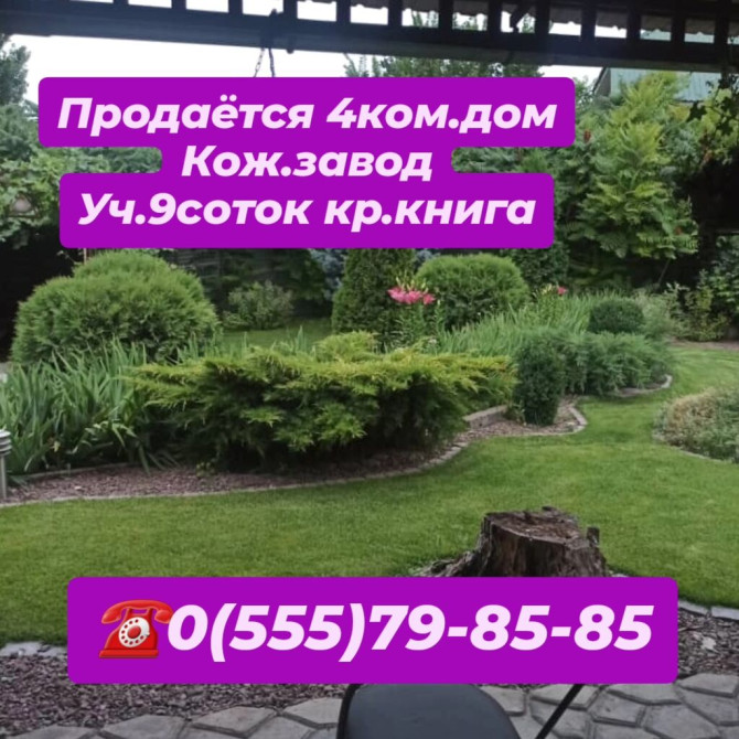 Дом, 72 м², 4 комнаты, Риэлтор Бишкек - сүрөт 1