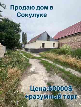 Дом, 80 м², 4 комнаты, Собственник, Косметический ремонт Бишкек