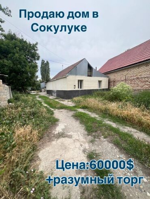 Дом, 80 м², 4 комнаты, Собственник, Косметический ремонт Бишкек - изображение 3