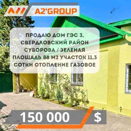 Дом, 88 м², 4 комнаты, Агентство недвижимости, Косметический ремонт Бишкек