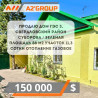 Дом, 88 м², 4 комнаты, Агентство недвижимости, Косметический ремонт Бишкек