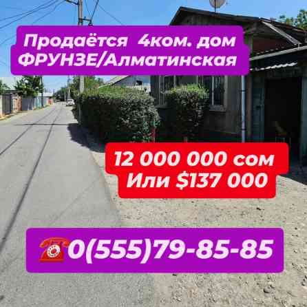 Дом, 77 м², 4 комнаты, Риэлтор Бишкек