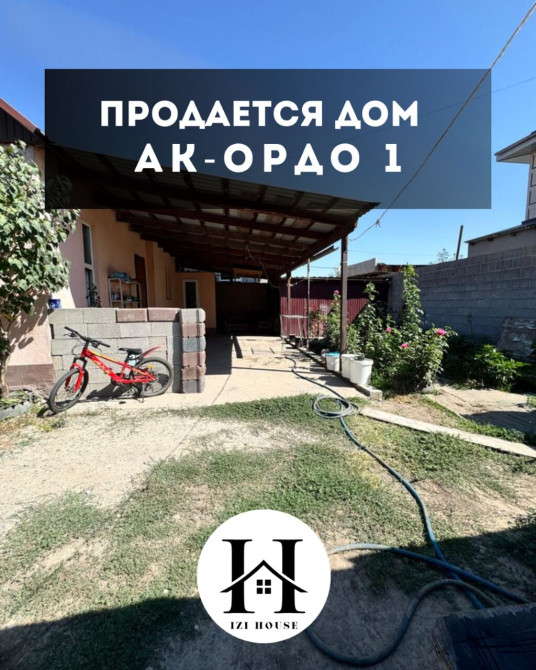 Дом, 43 м², 2 комнаты, Агентство недвижимости Бишкек - изображение 1