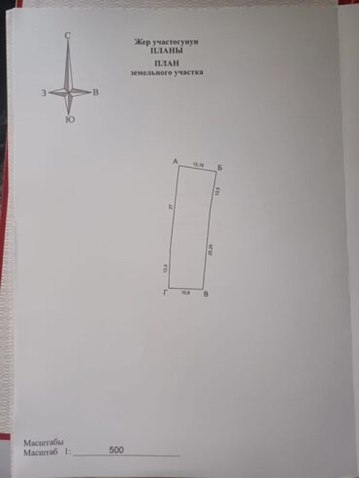 Дом, 60 м², 2 комнаты, Риэлтор, Косметический ремонт Бишкек - изображение 2