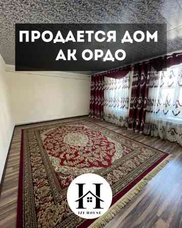 Дом, 70 м², 2 комнаты, Агентство недвижимости, Дизайнерский ремонт Бишкек