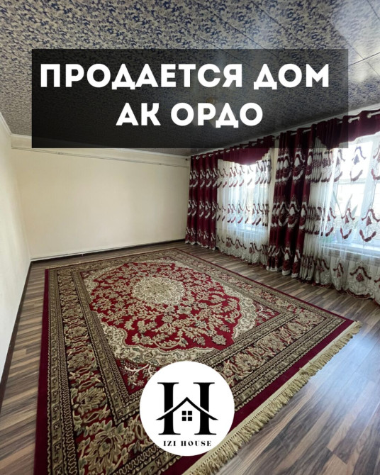 Дом, 70 м², 2 комнаты, Агентство недвижимости, Дизайнерский ремонт Бишкек - изображение 1