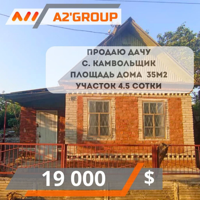 Дача, 35 м², 2 комнаты, Агентство недвижимости, Старый ремонт Бишкек - изображение 1