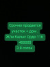Полдома, 3 м², 2 комнаты, Собственник, Старый ремонт Bishkek