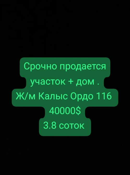 Полдома, 3 м², 2 комнаты, Собственник, Старый ремонт Бишкек - изображение 1
