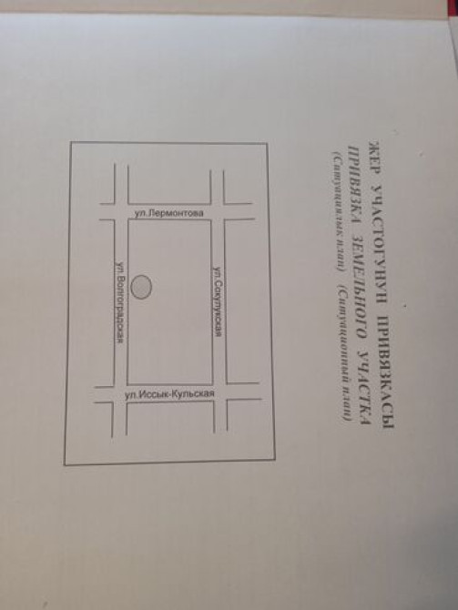 Дом, 85 м², 5 комнат, Собственник, Косметический ремонт Бишкек - изображение 3