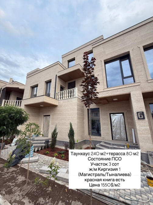 Таунхаус, 240 м², 5 комнат, Агентство недвижимости, ПСО (под самоотделку) Бишкек - сүрөт 1