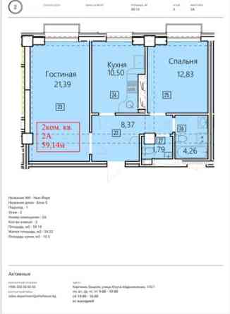 2 комнаты, 59 м², Элитка, 3 этаж, ПСО (под самоотделку) Бишкек