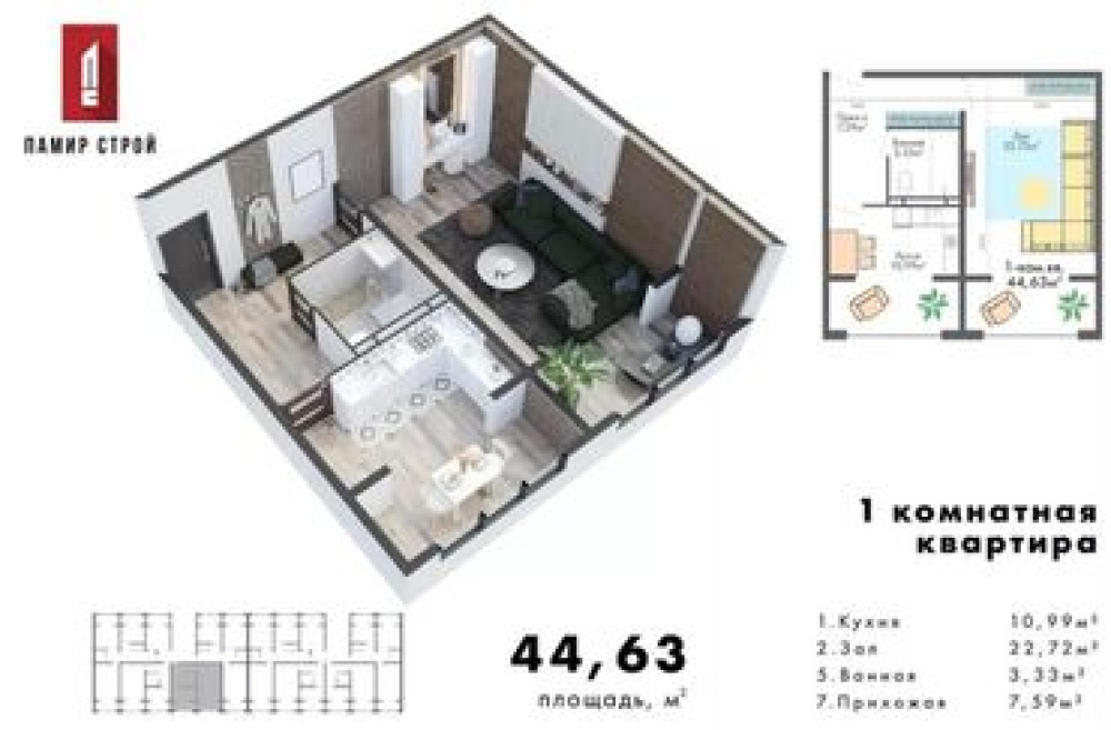 1 комната, 44 м², 107 серия, 1 этаж, ПСО (под самоотделку) Бишкек - изображение 2