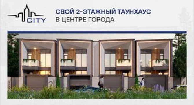 Таунхаус, 239 м², 5 комнат, Собственник, ПСО (под самоотделку) Бишкек - сүрөт 1