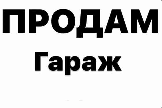 28 м², Кирпичный, Бетонный | Смотровая яма, Подвал, погреб Бишкек
