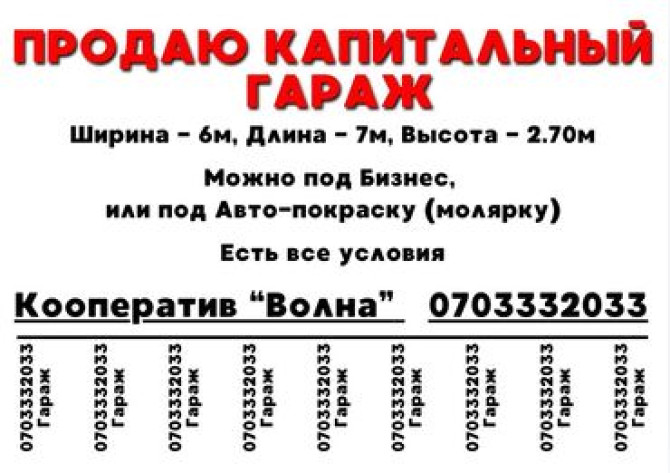 42 м², Бетонный | Подвал, погреб Бишкек - изображение 5
