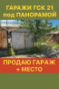 36 м², Металлический Бишкек