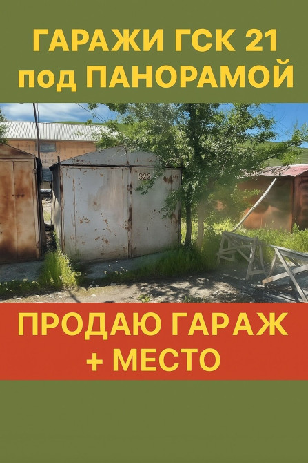 36 м², Металлический Бишкек - сүрөт 1