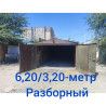 20 м², Металлический | Разборной Bishkek