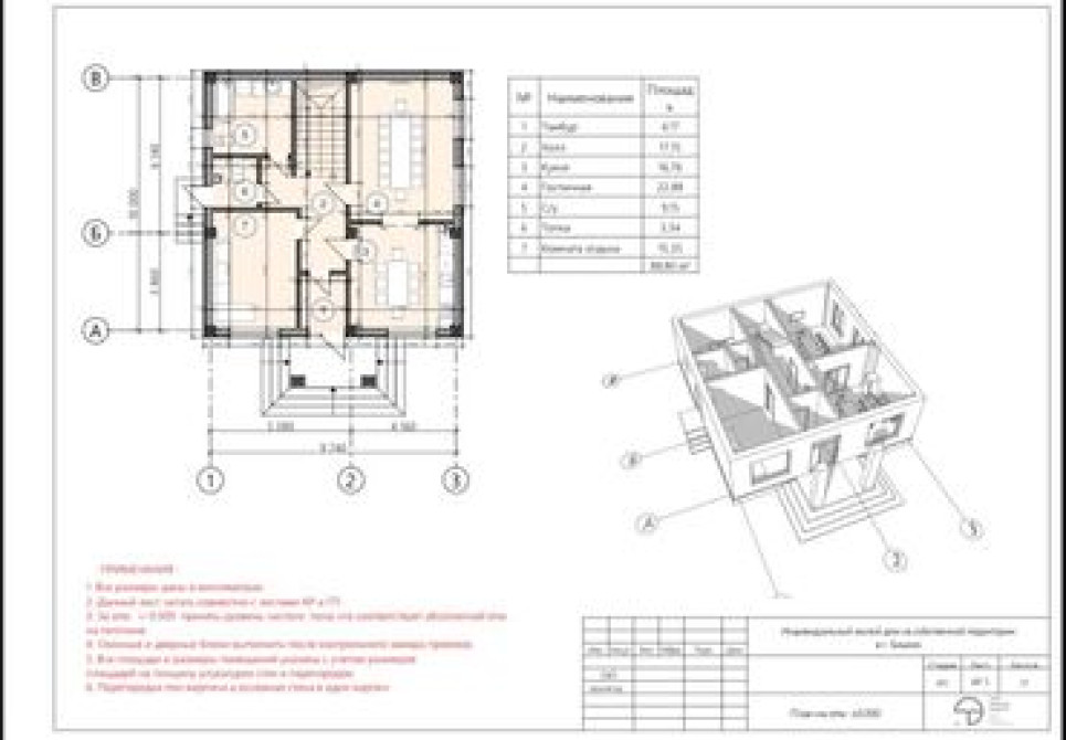 Дом, 200 м², 6 комнат, Агентство недвижимости, ПСО (под самоотделку) Бишкек - сүрөт 3