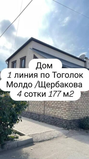 Дом, 177 м², 6 комнат, Агентство недвижимости, Евроремонт Бишкек - изображение 1