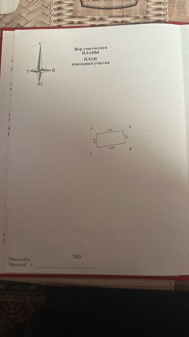 Дом, 164 м², 6 комнат, Собственник, Косметический ремонт Бишкек - сүрөт 3