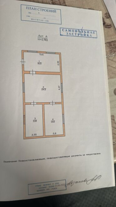 Дом, 164 м², 6 комнат, Собственник, Косметический ремонт Бишкек - сүрөт 2