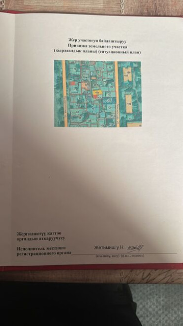 Дом, 164 м², 6 комнат, Собственник, Косметический ремонт Бишкек - сүрөт 1